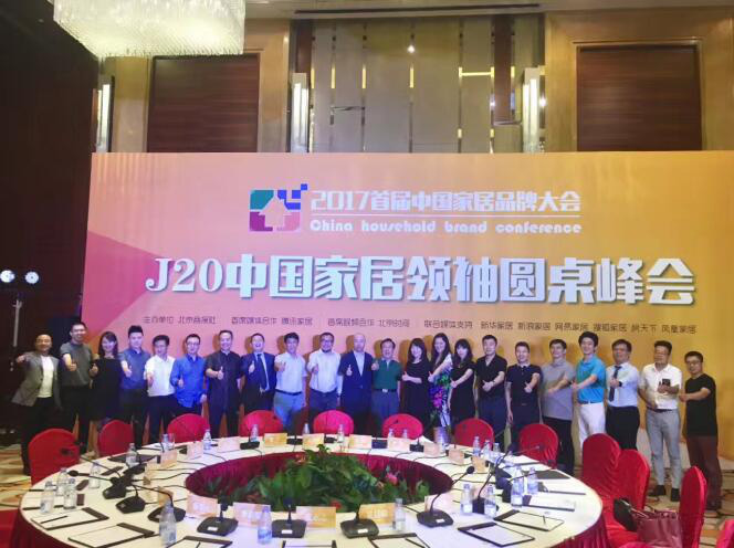 助力品牌跨越，塞納春天獲選“十大互聯(lián)網(wǎng)家裝品牌”