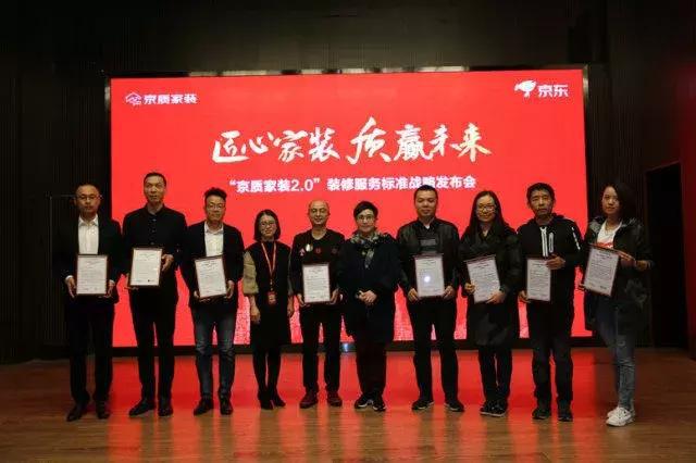 塞納春天●京東戰(zhàn)略合作2.0，樹立家裝服務(wù)新標準！
